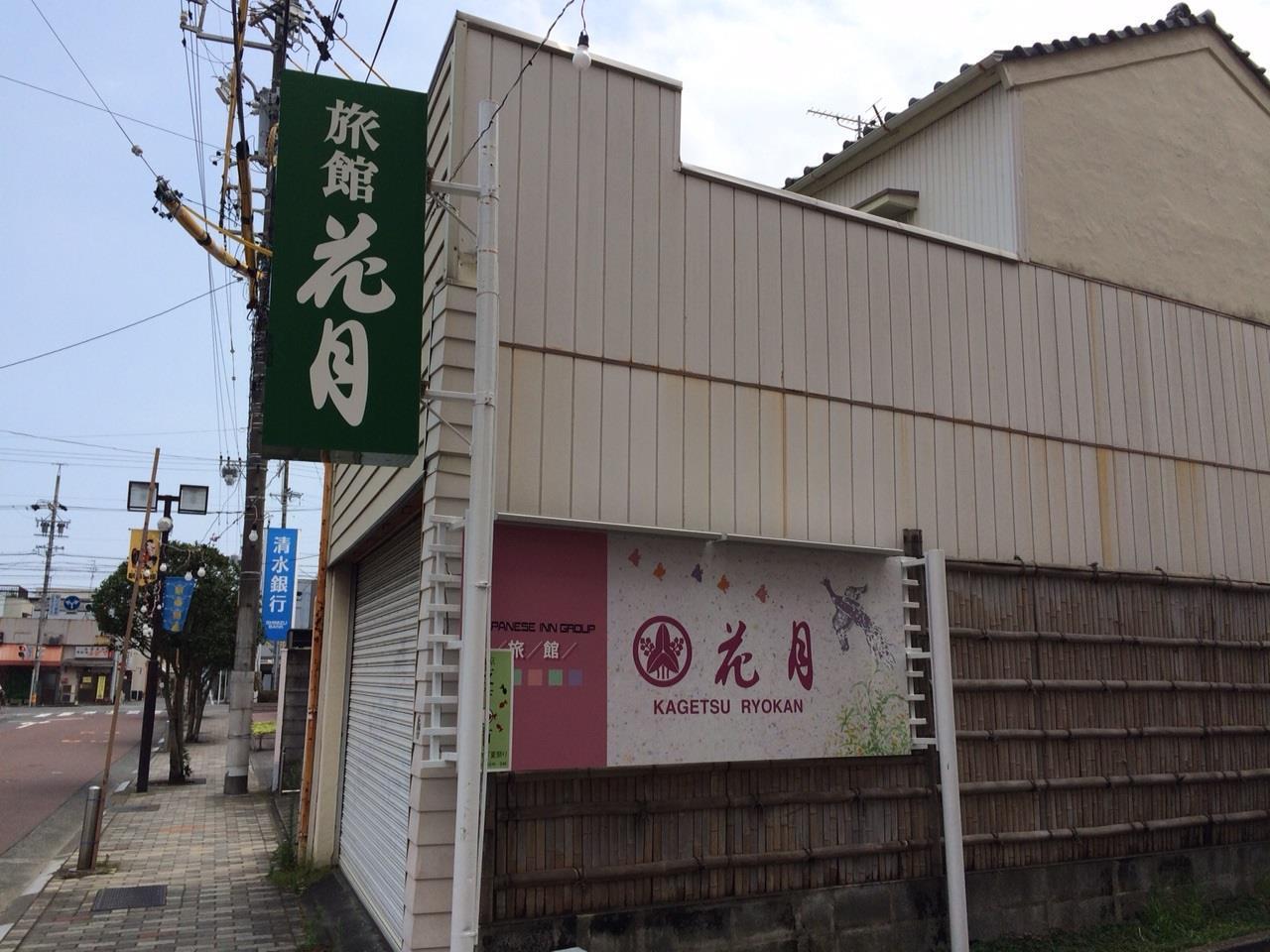 Kagetsu Ryokan Shizuoka Buitenkant foto